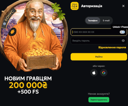 Як увійти в особистий кабінет Slot City?
