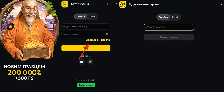 Відновлення доступу до особистого кабінету